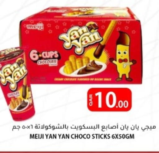 available at البلدي اليوم in قطر - الوكرة