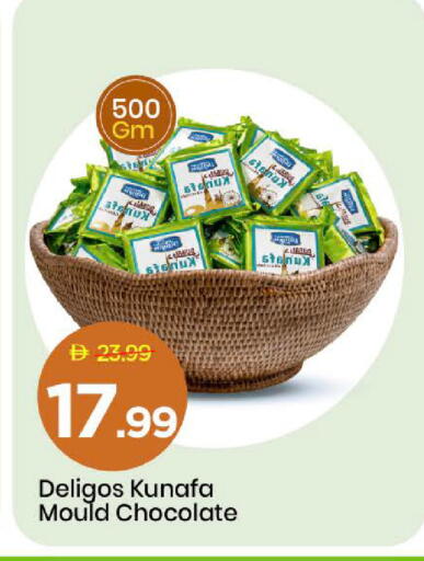 available at مارك & سيف in الإمارات العربية المتحدة , الامارات - دبي