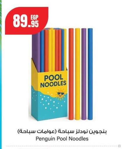 available at Géant Egypt in Egypt - Cairo