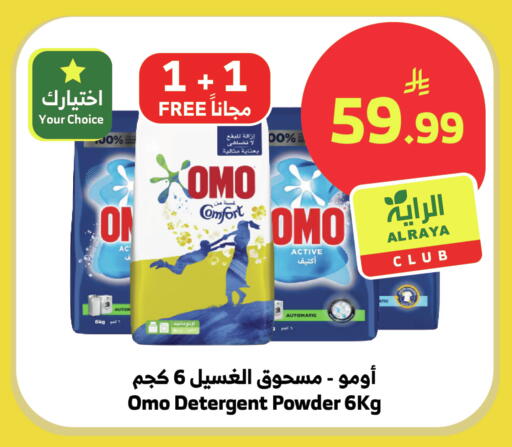 available at الراية in مملكة العربية السعودية, السعودية, سعودية - نجران