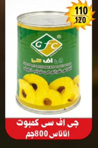 Pineapple available at هايبر مول in Egypt - القاهرة
