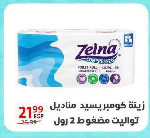 available at Arab DownTown in Egypt - Cairo