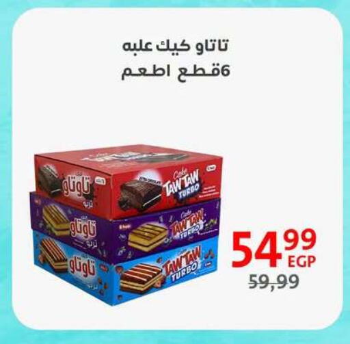 available at Arab DownTown in Egypt - Cairo