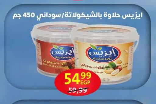 available at Arab DownTown in Egypt - Cairo
