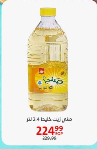 available at Arab DownTown in Egypt - Cairo
