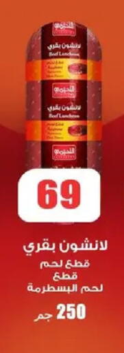 available at اسواق المنشاوي in Egypt - القاهرة