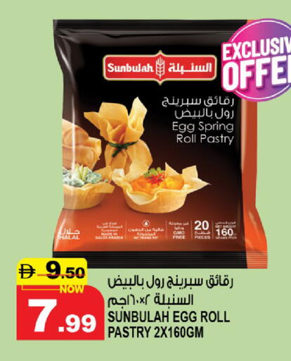 available at Hashim Hypermarket in UAE - Sharjah / Ajman