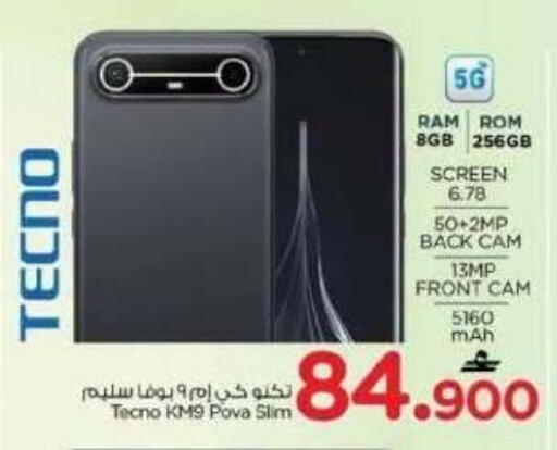 available at Nesto Hyper Market   in Oman - Muscat