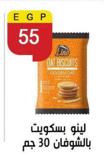 available at Ben Seleman in Egypt - Cairo