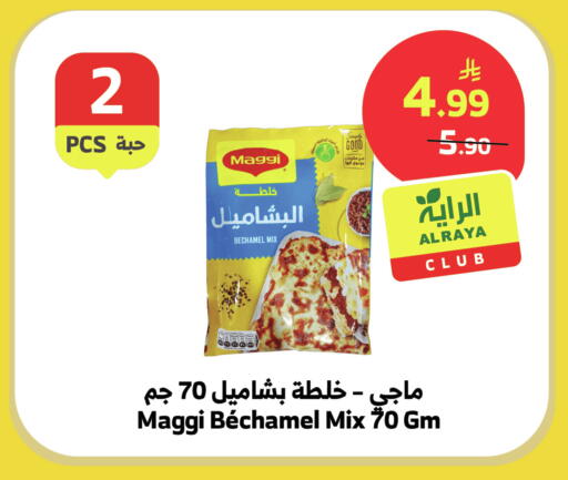 available at Al Raya in KSA, Saudi Arabia, Saudi - Bishah