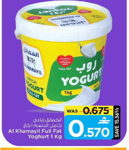 available at مارك & سايف in عُمان - مسقط‎