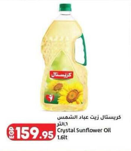 available at لولو هايبرماركت in Egypt - القاهرة