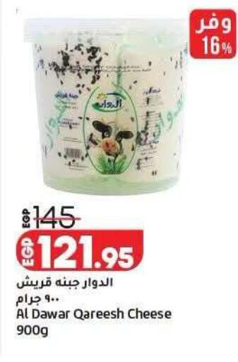 available at لولو هايبرماركت in Egypt - القاهرة
