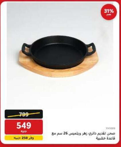 available at هايبر تكنو in Egypt - القاهرة