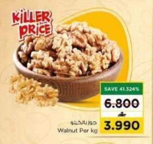 available at Nesto Hyper Market   in Oman - Muscat