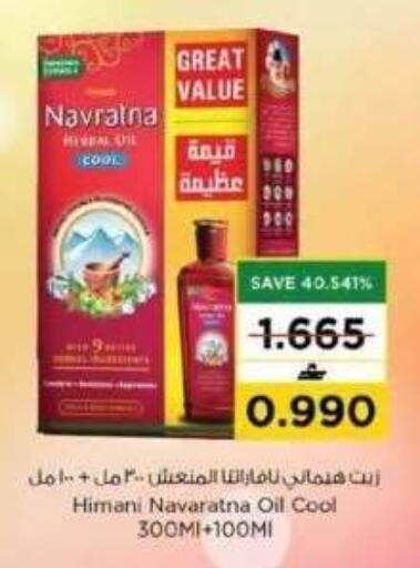 available at Nesto Hyper Market   in Oman - Muscat