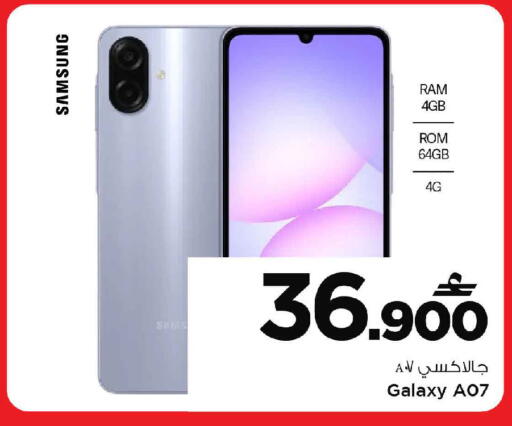 available at MARK & SAVE in Oman - Muscat
