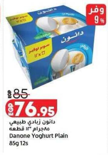 available at لولو هايبرماركت in Egypt