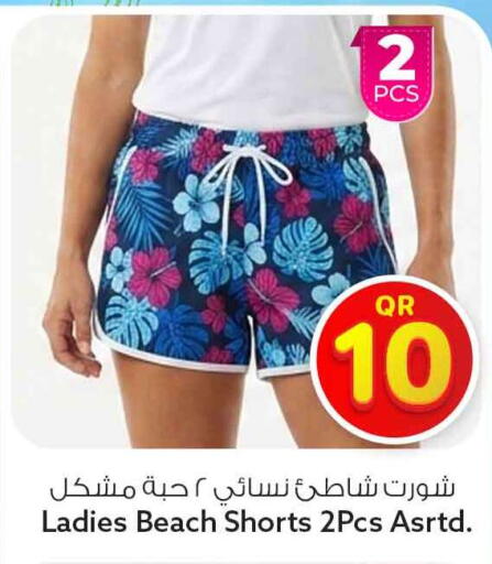 available at سفاري هايبر ماركت in قطر - أم صلال