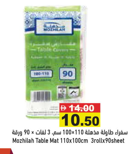 available at Aswaq Ramez in UAE - Ras al Khaimah
