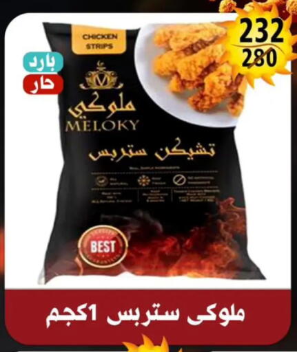 available at هايبر مول in Egypt - القاهرة