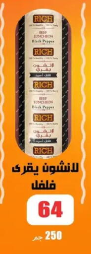 Pepper available at اسواق المنشاوي in Egypt - القاهرة