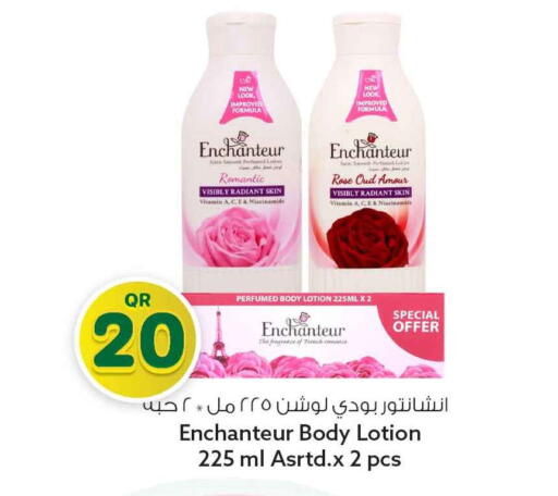 available at Safari Hypermarket in Qatar - Al Shamal