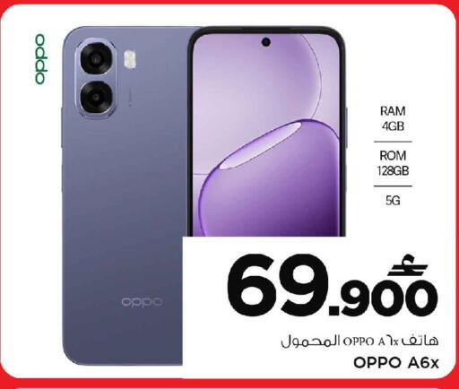 available at MARK & SAVE in Oman - Muscat