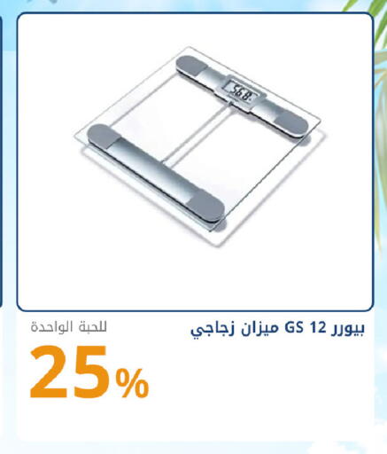 available at Ghaya pharmacy in KSA, Saudi Arabia, Saudi - Ta'if