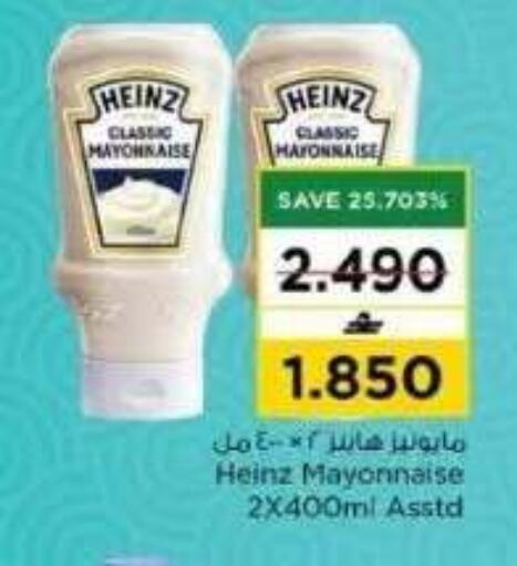 available at نستو هايبر ماركت in عُمان - مسقط‎
