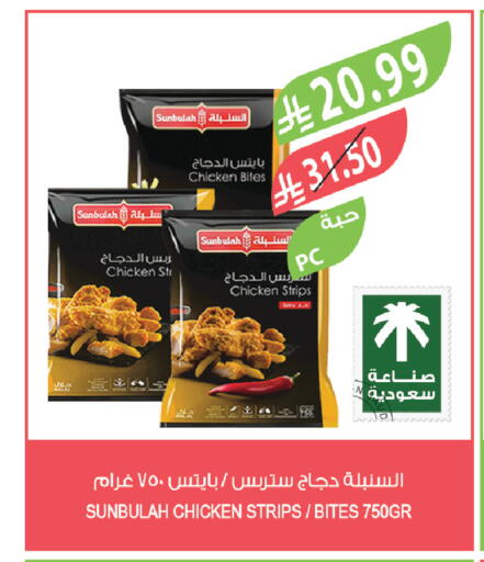 available at المزرعة in مملكة العربية السعودية, السعودية, سعودية - نجران