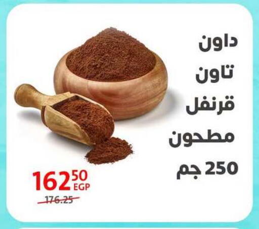 available at Arab DownTown in Egypt - Cairo