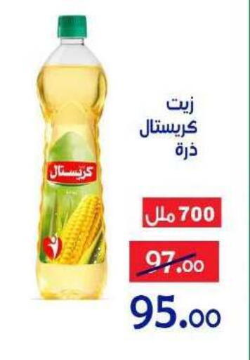 available at الدنيا بخير in Egypt - القاهرة