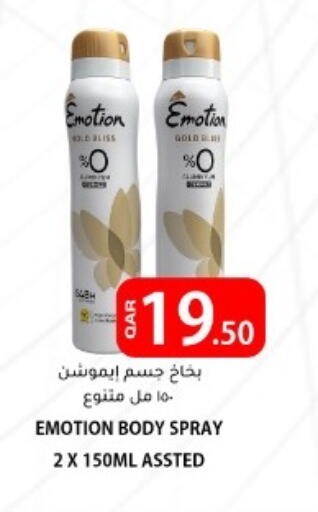 available at Al Baladi Al Yawm in Qatar - Al Shamal