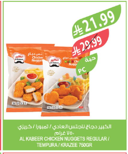 available at Farm  in KSA, Saudi Arabia, Saudi - Najran