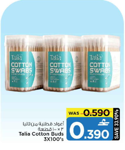available at مارك & سايف in عُمان - مسقط‎