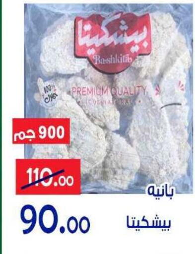 available at Aldoneia Bkheir ismailia  in Egypt - Cairo