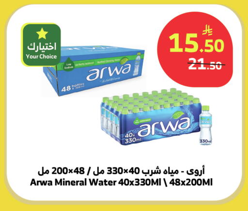 available at Al Raya in KSA, Saudi Arabia, Saudi - Najran
