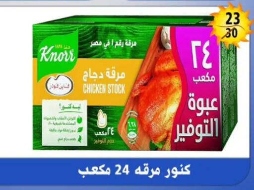 available at Hyper Mall in Egypt - Cairo