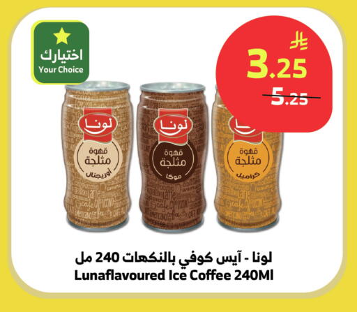 available at Al Raya in KSA, Saudi Arabia, Saudi - Najran