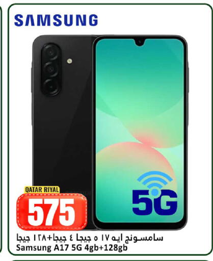 available at Dana Hypermarket in Qatar - Al Khor