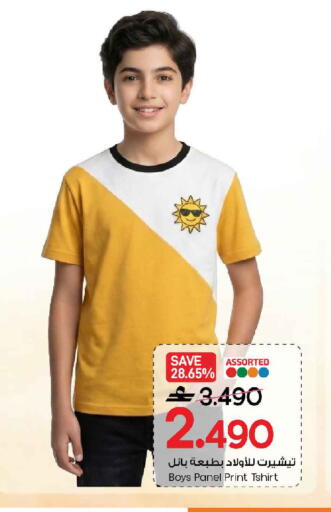 available at MARK & SAVE in Oman - Muscat