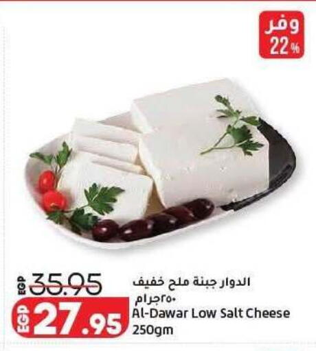 available at لولو هايبرماركت in Egypt - القاهرة