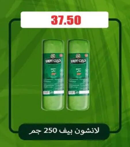 available at اسواق المنشاوي in Egypt - القاهرة