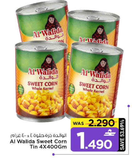 available at مارك & سايف in عُمان - مسقط‎