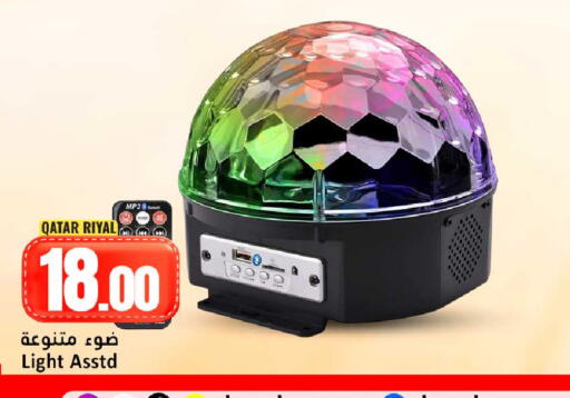 available at دانة هايبرماركت in قطر - الضعاين