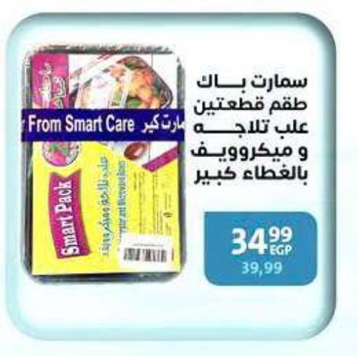 available at داون تاون العرب  in Egypt - القاهرة