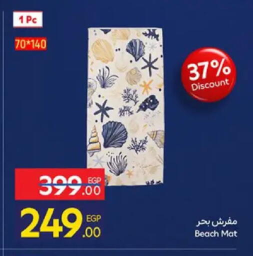available at كارفور in Egypt - القاهرة
