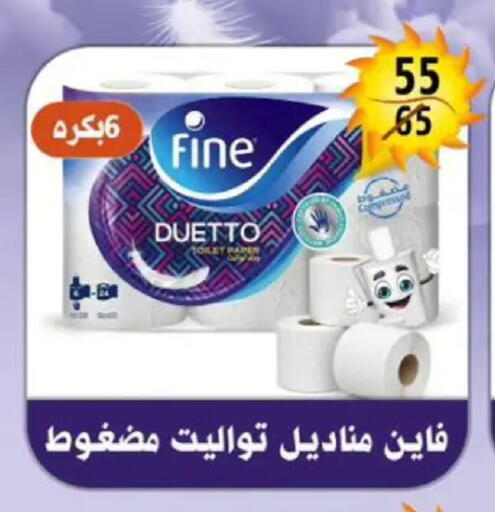 available at هايبر مول in Egypt - القاهرة
