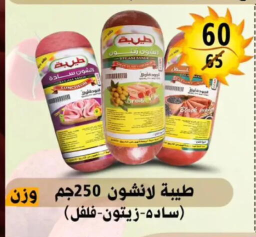 available at هايبر مول in Egypt - القاهرة
